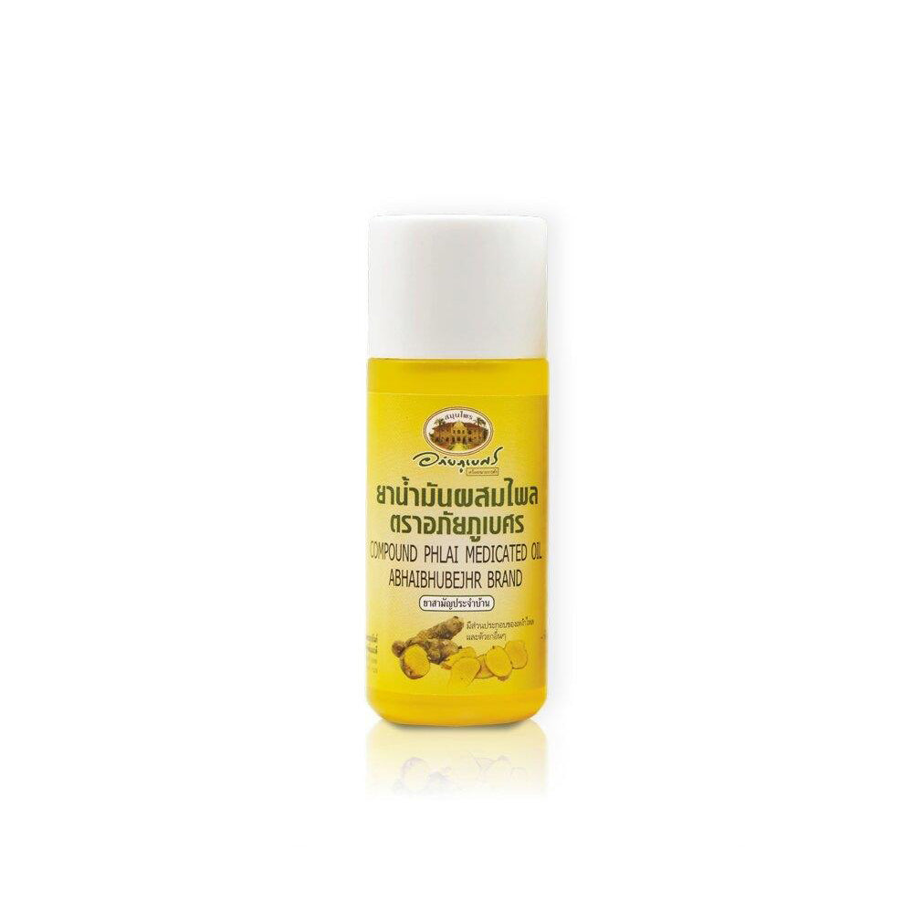 Compound Phlai Medicated Oil | Relieve Muscular Pain (45 ml)
