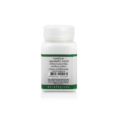 Fah Talai Jone Capsule | Cure a fever (60 capsules)