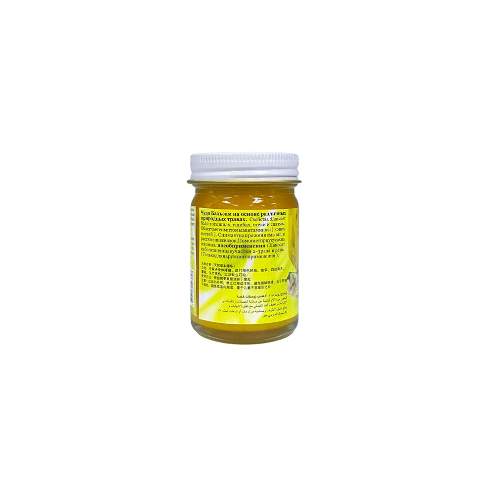 Banna Yellow Balm | Muscle Soreness Relief (50 g)