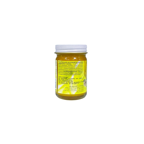 Banna Yellow Balm | Muscle Soreness Relief (50 g)
