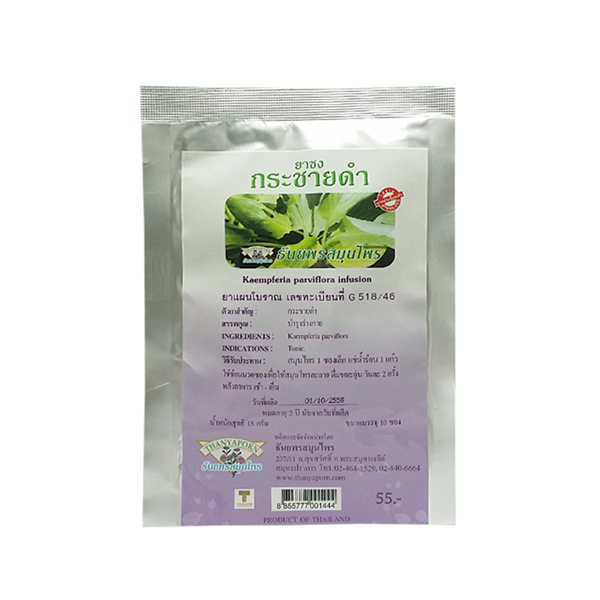 Black Galingale (Krachai Dam) Tea | Male Sexual Performance (10 teabags)