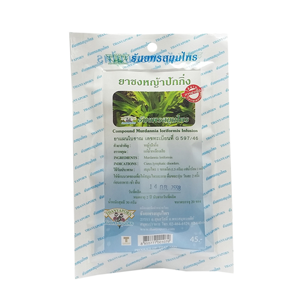 Murdannia Loriformis Tea | Cure Lymphatic Disorders (20 teabags)