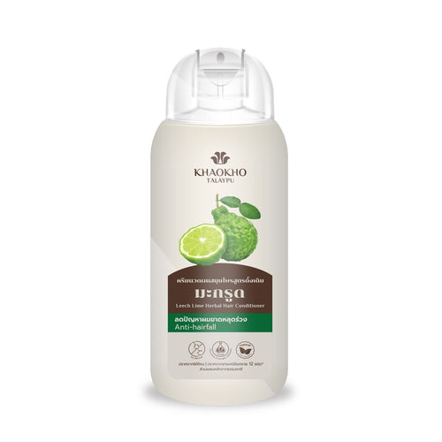 Bergamot Hair Conditioner | Reduce Hair Loss 200 ml.