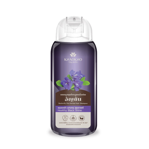 Butterfly Pea Herbal Hair Shampoo | Hair Growth 200 ml.