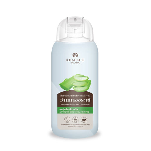 Aloe Vera Herbal Hair Conditioner | Softness & Moisture 200 ml.