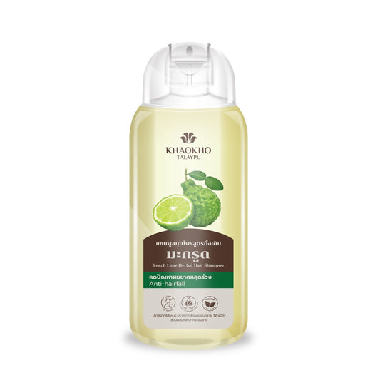 Bergamot Herbal Hair Shampoo | For Hair Loss 200 ml.