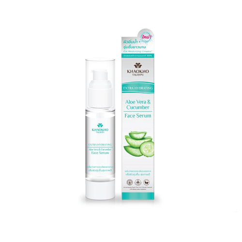 Aloe Vera and Cucumber Serum | Moisturizing 45 ml.