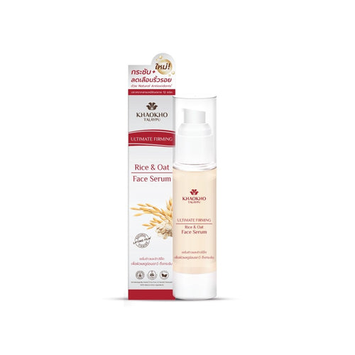 Rice & Oat Serum | Youthful and Firming Skin 45 ml