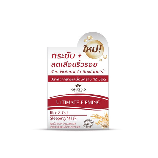 Rice & Oat Face Scrub | Youthful and Firm Skin 95ml.