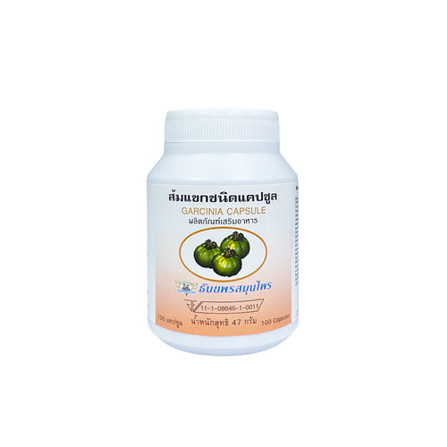Garcinia Capsules | Accelerates Metabolism (100 capsules)
