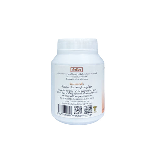Garcinia Capsules | Accelerates Metabolism (100 capsules)