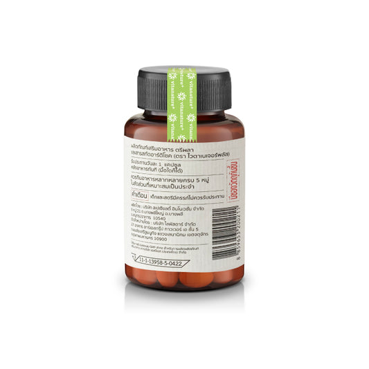 Triphala and Artichoke Extract | Enhance Immune System 30 Capsules.