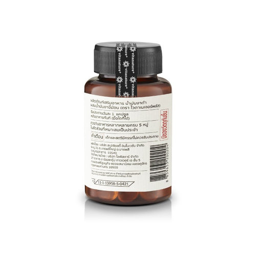 Black Sesame Oil | Inhibit Bone Degeneration 30 Capsules.