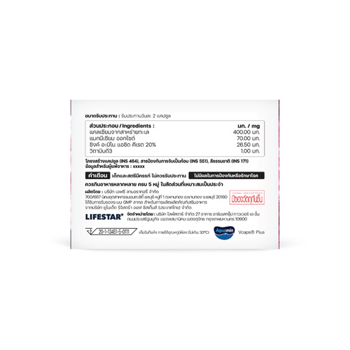 Aquamin Calcium 30 Capsules