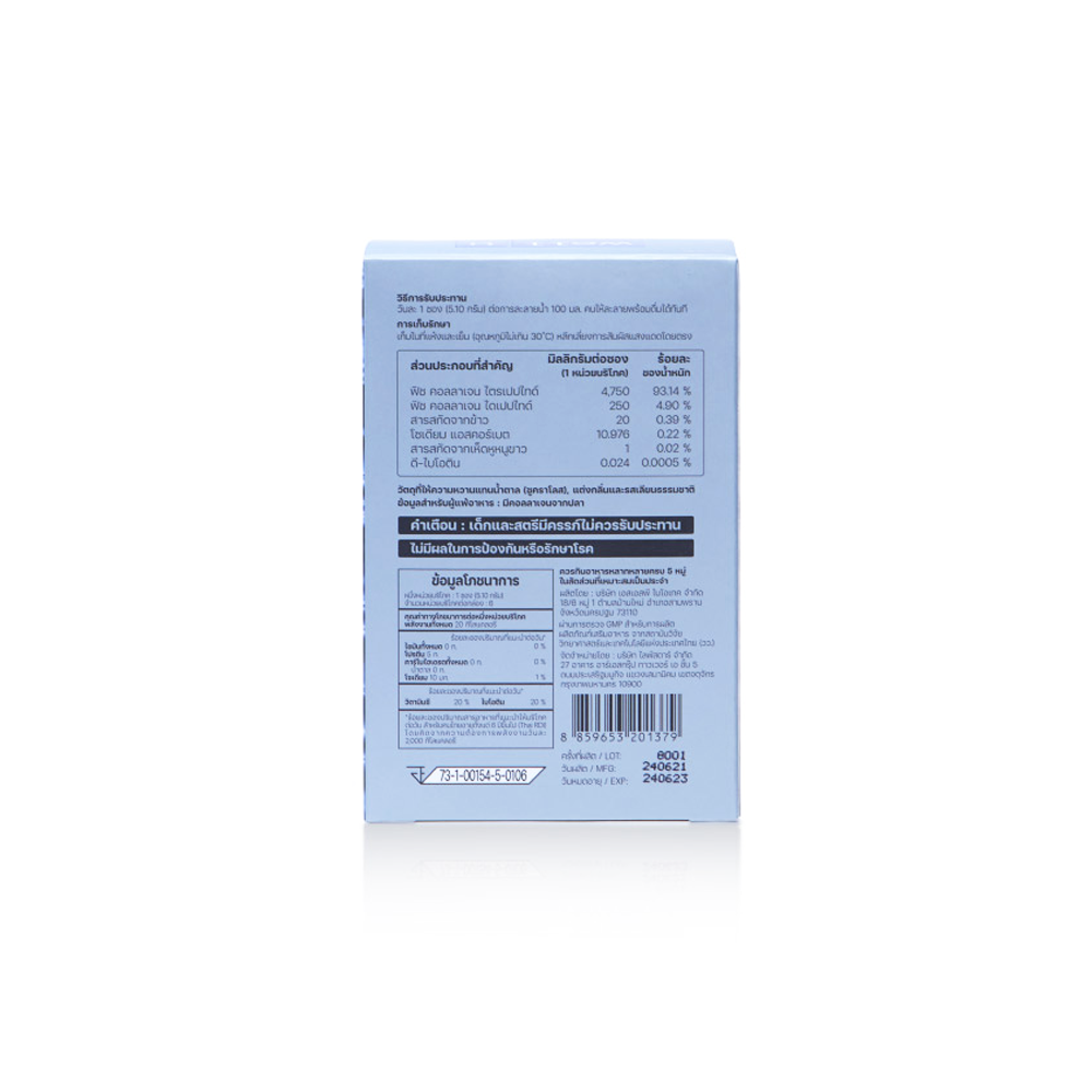 Collagen Dipeptide & Tripeptide 5,000 mg.