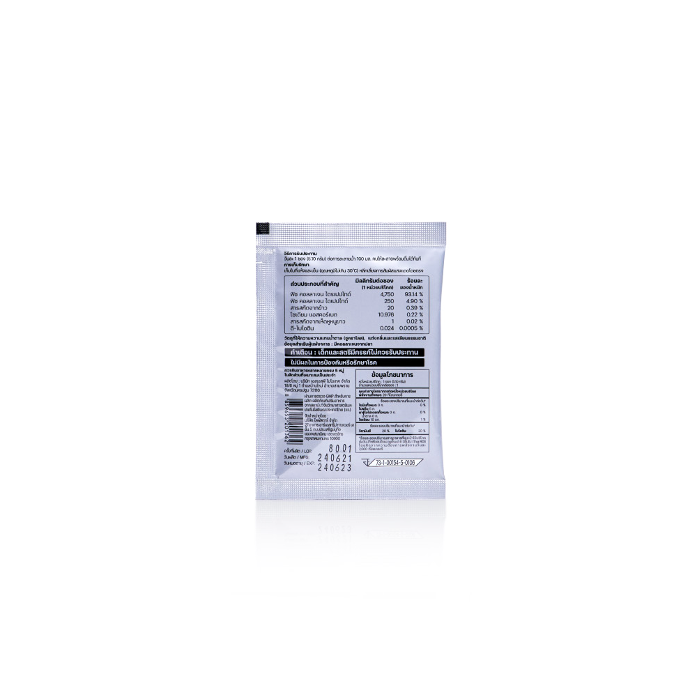 Collagen Dipeptide & Tripeptide 5,000 mg.