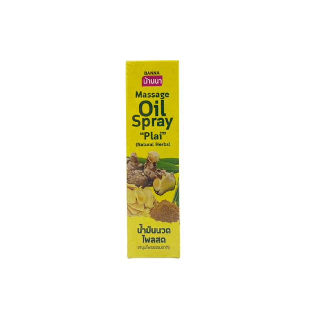 Oil Spray Plai | Relieve Symptoms of Beriberi (85 ml)