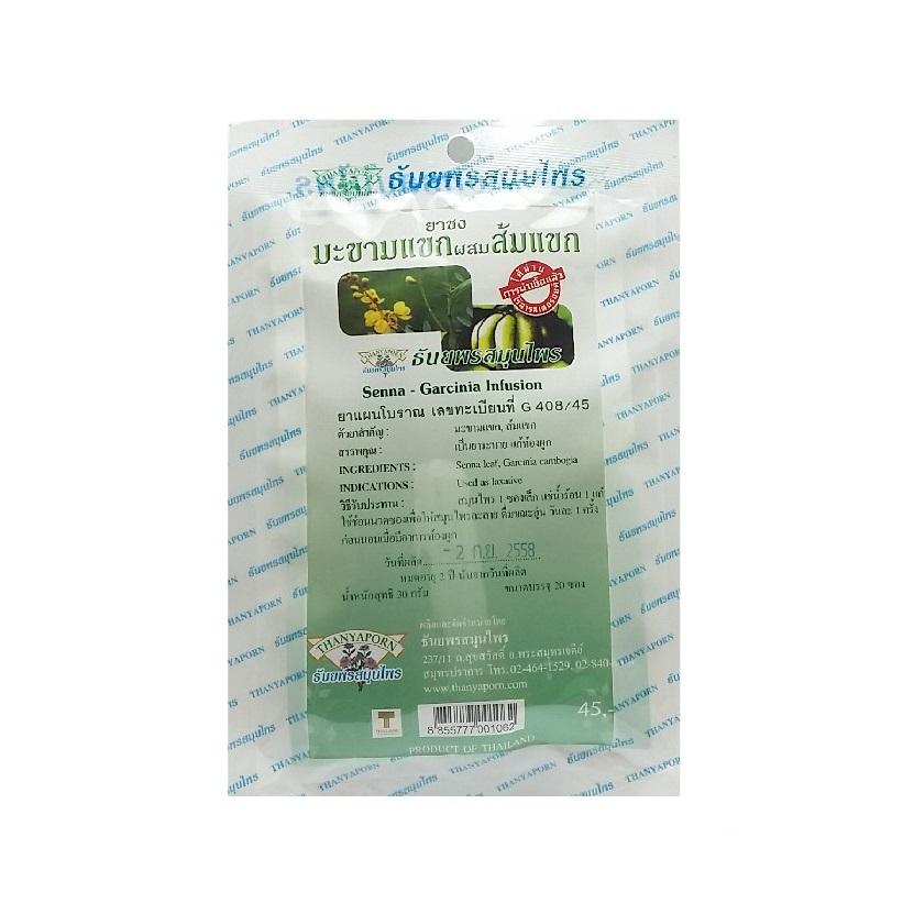 2 in 1 Senna & Garcinia Tea | Lose Weight (20 teabags)