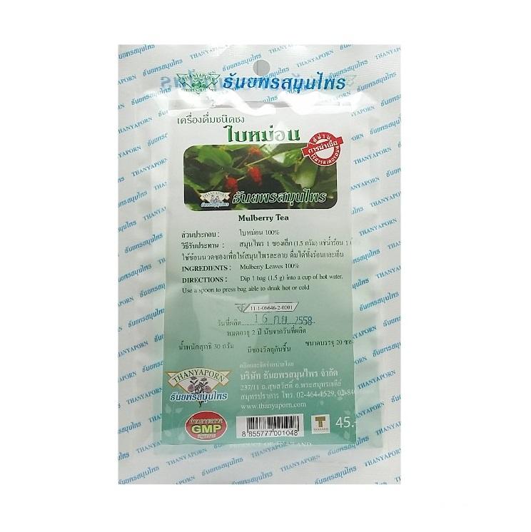 Mulberry Tea | Cure Constipation (20 teabags)