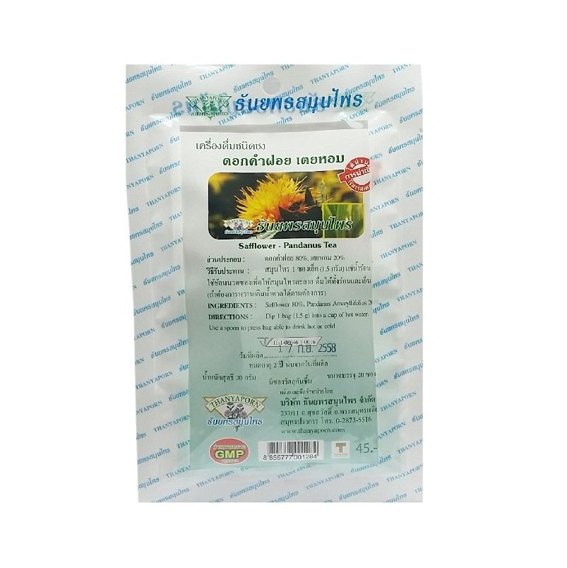2 in 1 Safflower & Pandanus Tea | Treat Inflammation (20 teabags)