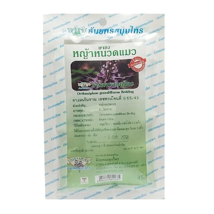 Cat's Whisker Tea | Expel Urine (20 teabags)