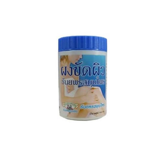 Thanyaporn Body Scrub Powder | Brighter & Younger Skin (120 g)