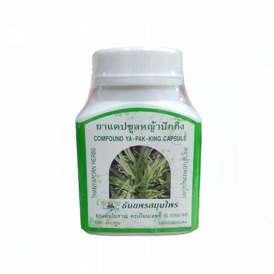Thanyaporn Ya-Pak-King Capsule | Relieve Bad Lymphatic 100 capsules