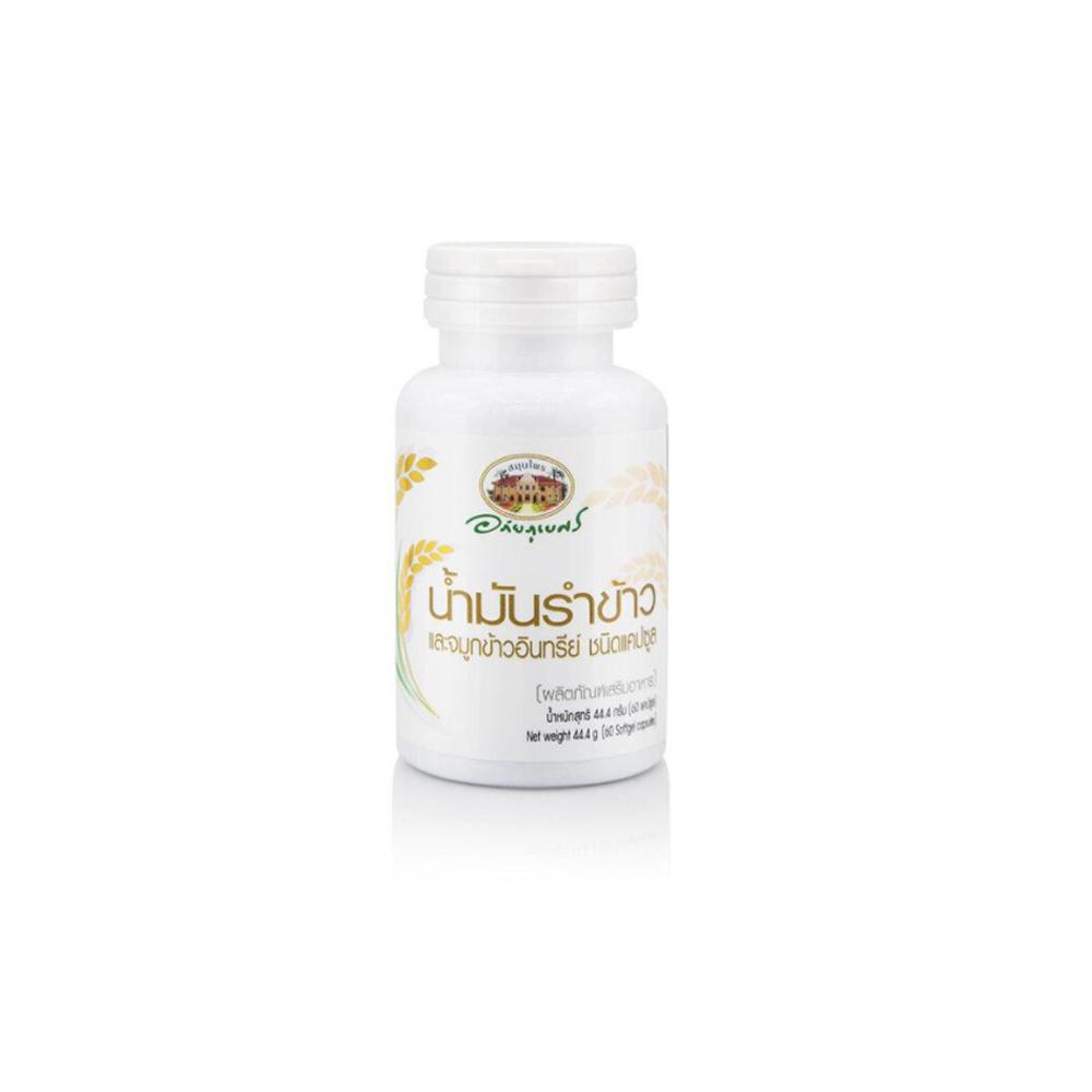Rice Bran Capsule | Reduce Blood Sugar Levels (60 capsules)